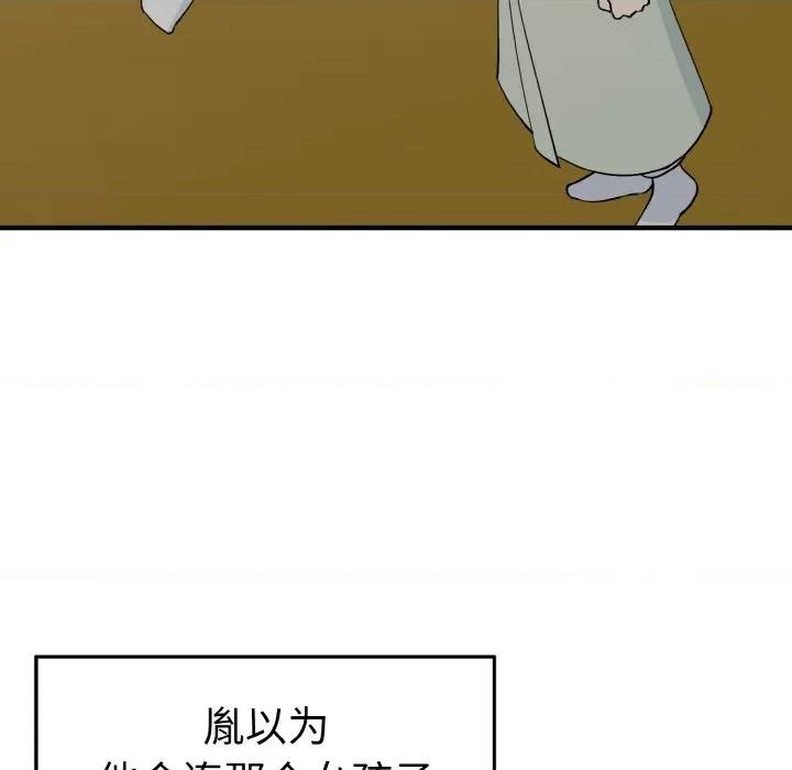 毒酒 毒酒-毒酒 第3话 第96页