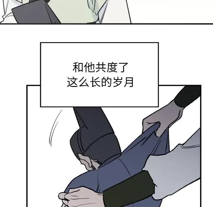 毒酒 毒酒-毒酒 第3话 第98页