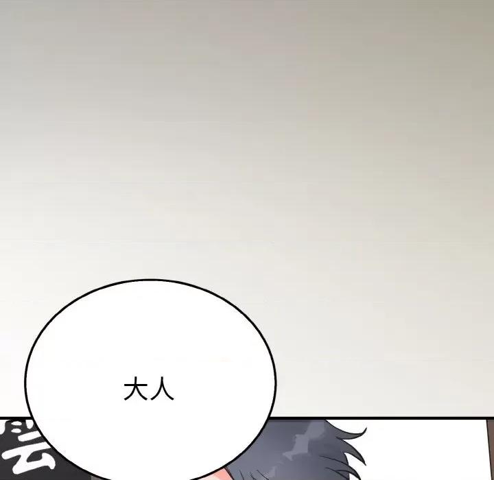 毒酒 毒酒-毒酒 第3话 第102页