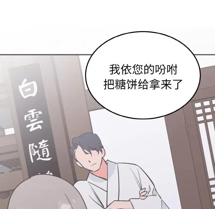 毒酒 毒酒-毒酒 第3话 第104页