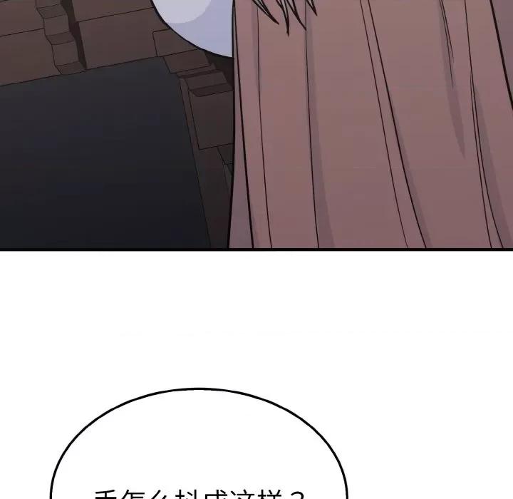 毒酒 毒酒-毒酒 第3话 第106页