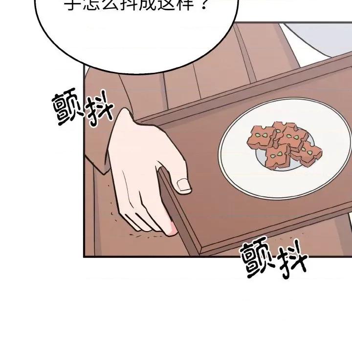 毒酒 毒酒-毒酒 第3话 第107页