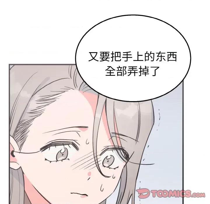 毒酒 毒酒-毒酒 第3话 第108页