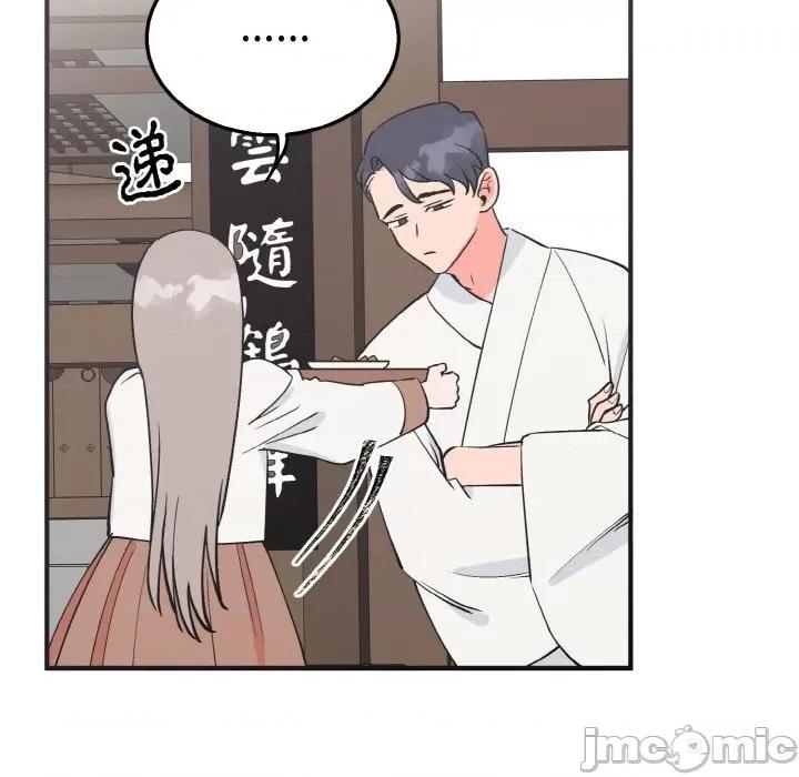 毒酒 毒酒-毒酒 第3话 第110页