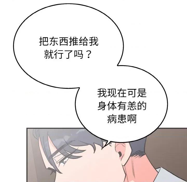 毒酒 毒酒-毒酒 第3话 第111页