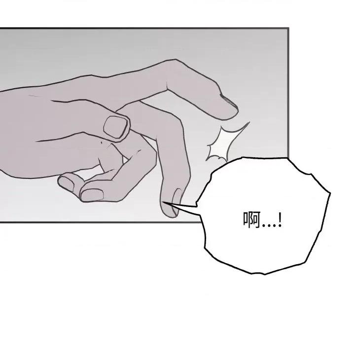 毒酒 毒酒-毒酒 第3话 第118页