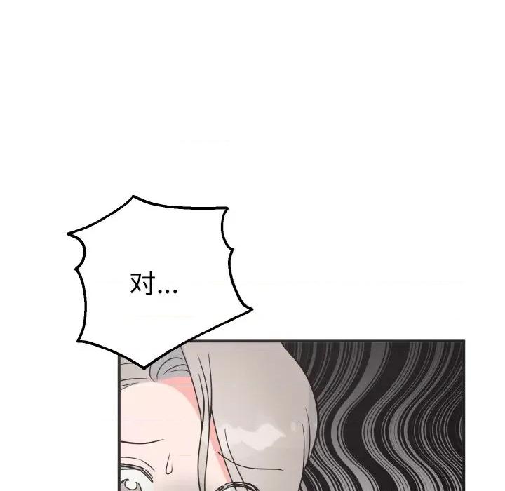 毒酒 毒酒-毒酒 第3话 第121页