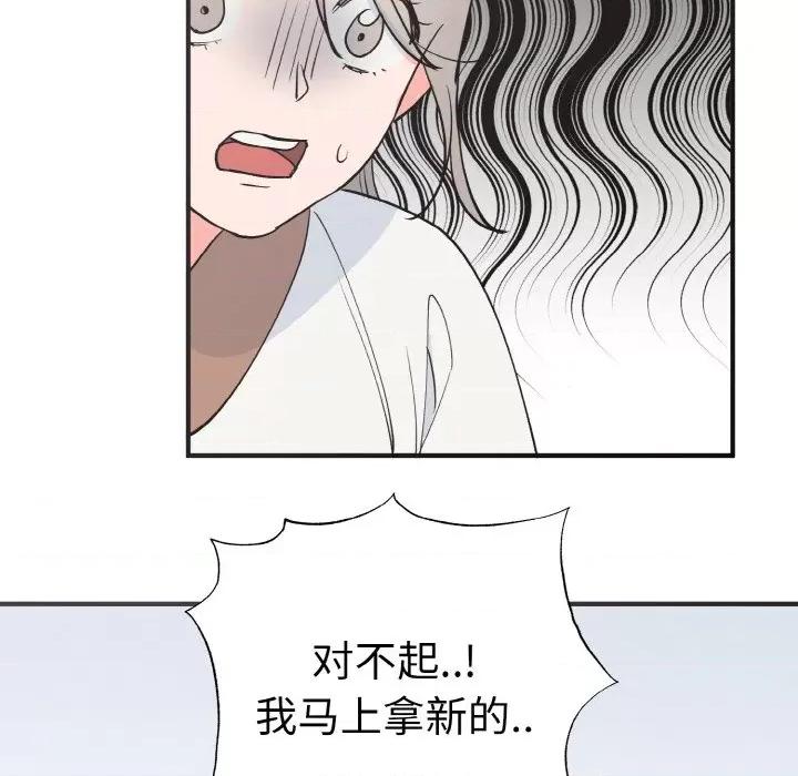 毒酒 毒酒-毒酒 第3话 第122页