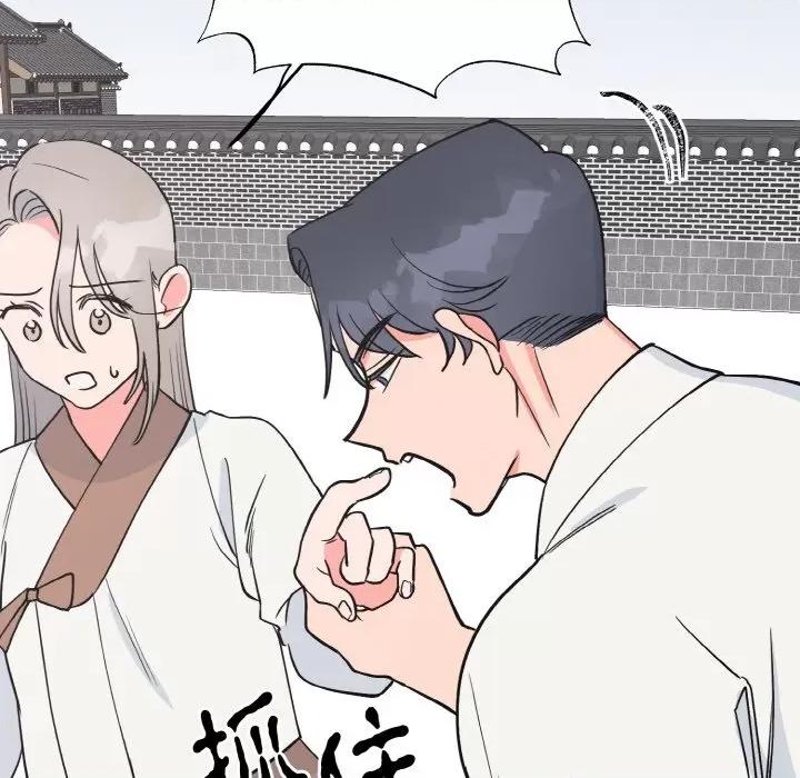 毒酒 毒酒-毒酒 第3话 第123页