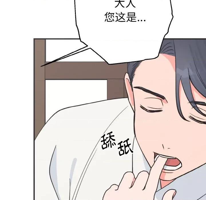 毒酒 毒酒-毒酒 第3话 第126页