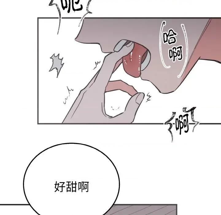 毒酒 毒酒-毒酒 第3话 第128页