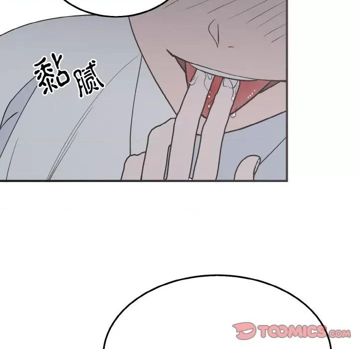 毒酒 毒酒-毒酒 第3话 第129页
