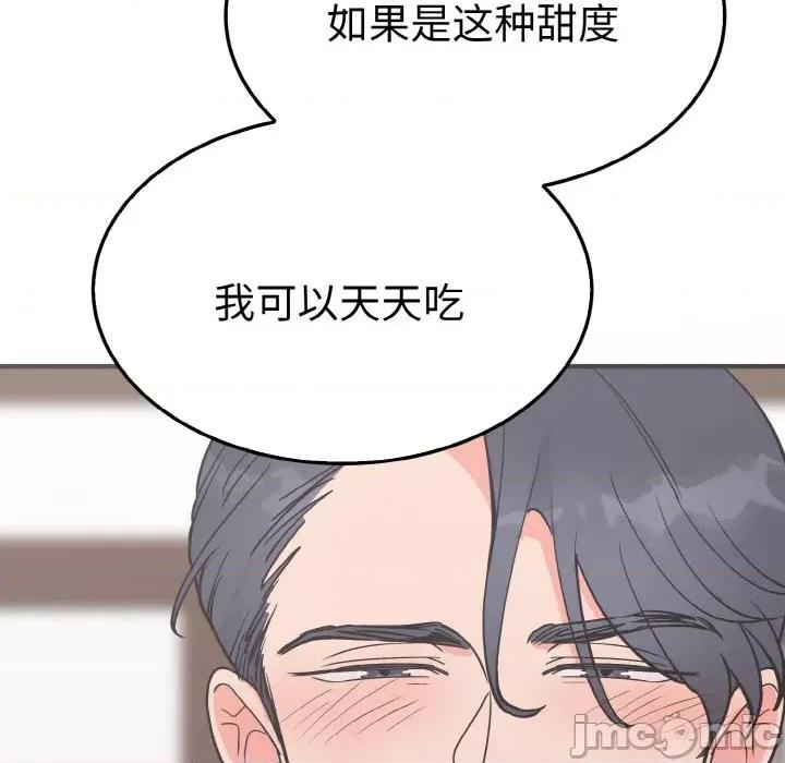 毒酒 毒酒-毒酒 第3话 第130页