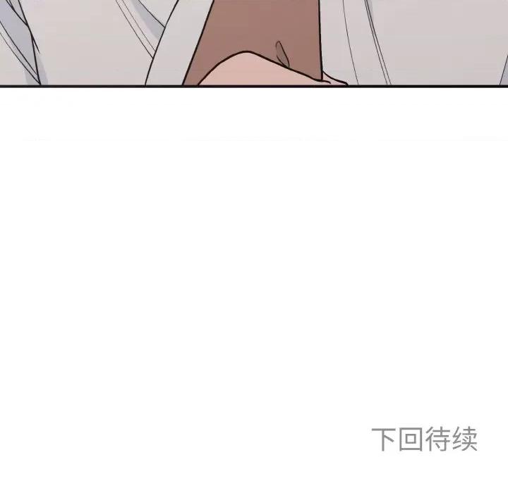 毒酒 毒酒-毒酒 第3话 第132页
