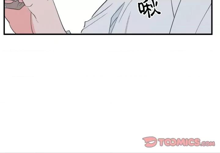 毒酒 毒酒-毒酒 第4话 第3页