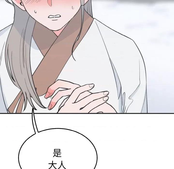 毒酒 毒酒-毒酒 第4话 第11页