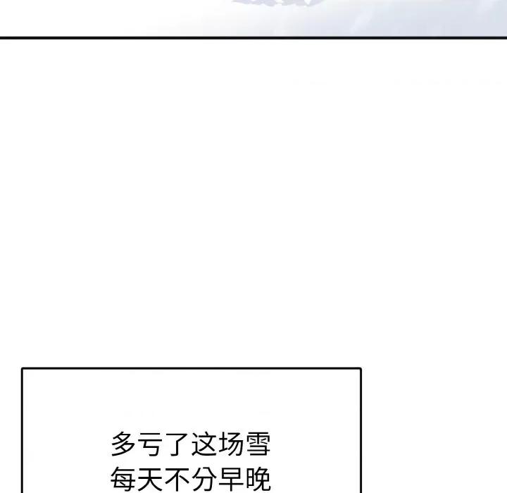 毒酒 毒酒-毒酒 第4话 第23页