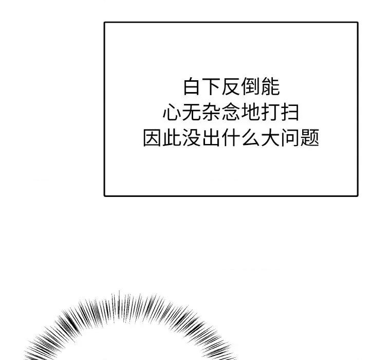 毒酒 毒酒-毒酒 第4话 第26页