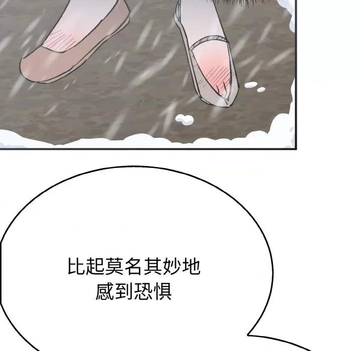 毒酒 毒酒-毒酒 第4话 第28页