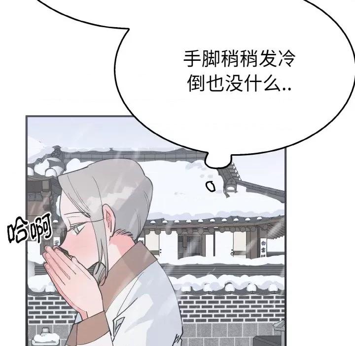 毒酒 毒酒-毒酒 第4话 第29页