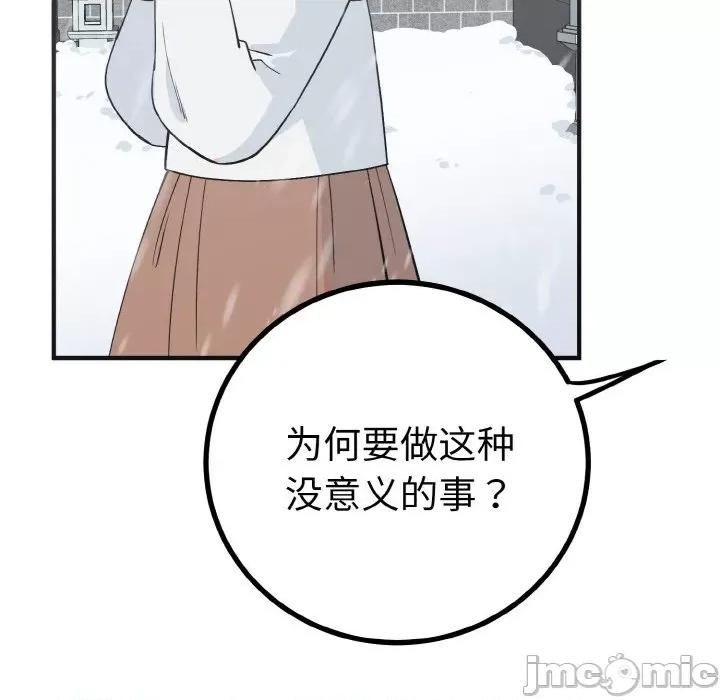 毒酒 毒酒-毒酒 第4话 第30页