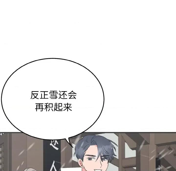 毒酒 毒酒-毒酒 第4话 第32页