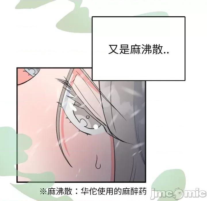 毒酒 毒酒-毒酒 第4话 第35页