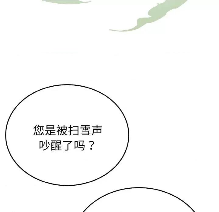 毒酒 毒酒-毒酒 第4话 第36页