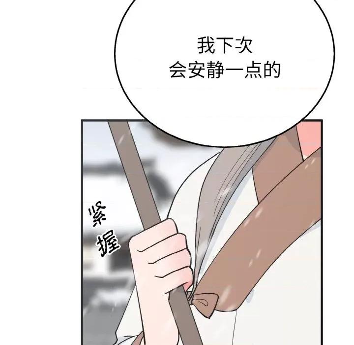 毒酒 毒酒-毒酒 第4话 第37页