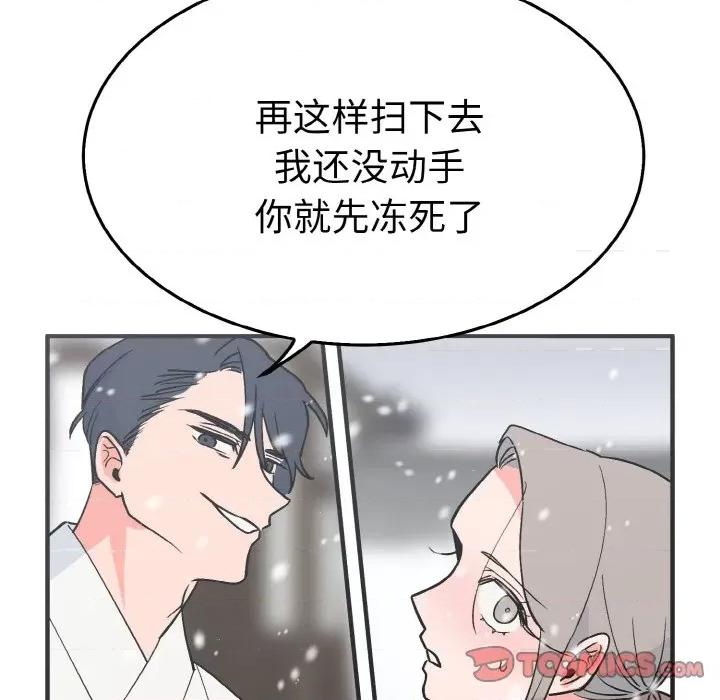 毒酒 毒酒-毒酒 第4话 第39页