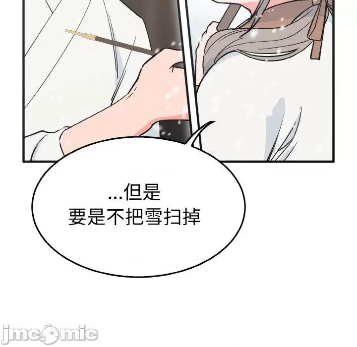 毒酒 毒酒-毒酒 第4话 第40页