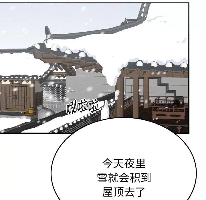 毒酒 毒酒-毒酒 第4话 第41页