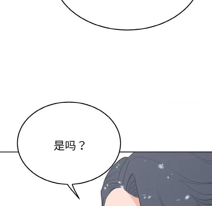 毒酒 毒酒-毒酒 第4话 第42页