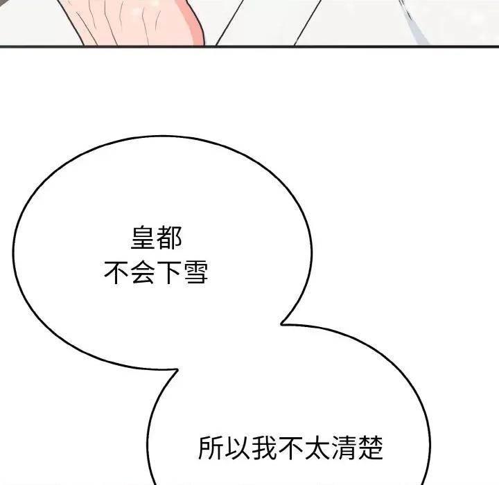 毒酒 毒酒-毒酒 第4话 第44页
