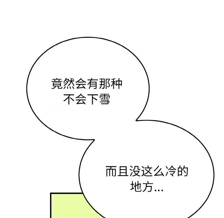 毒酒 毒酒-毒酒 第4话 第48页
