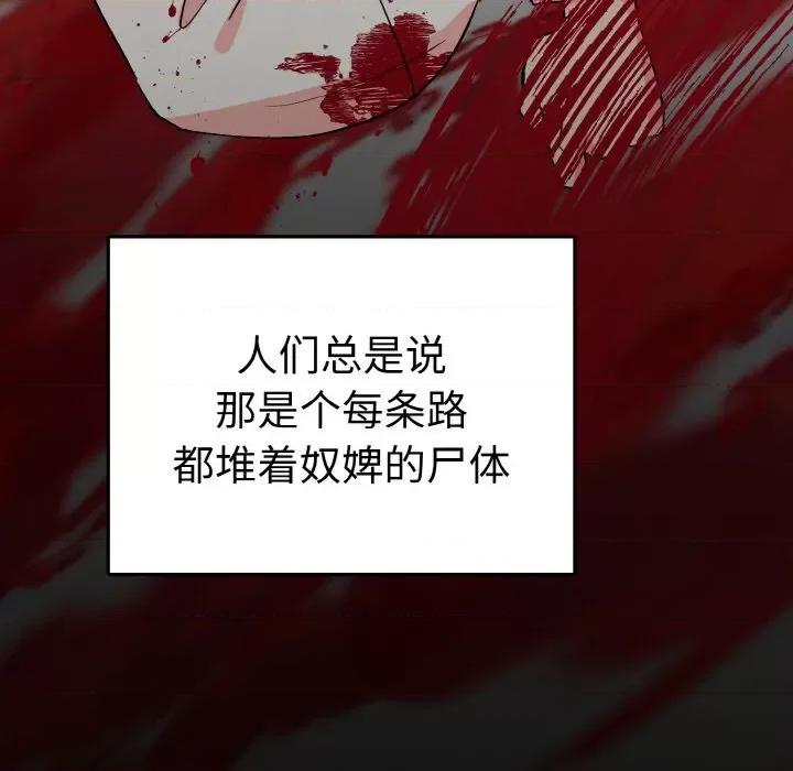 毒酒 毒酒-毒酒 第4话 第53页