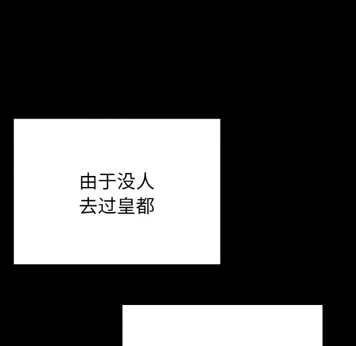毒酒 毒酒-毒酒 第4话 第58页