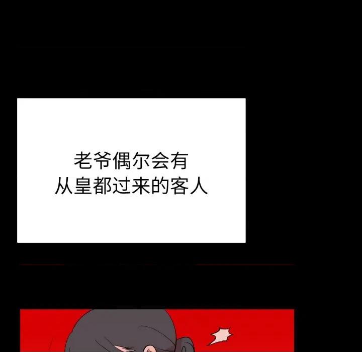 毒酒 毒酒-毒酒 第4话 第62页