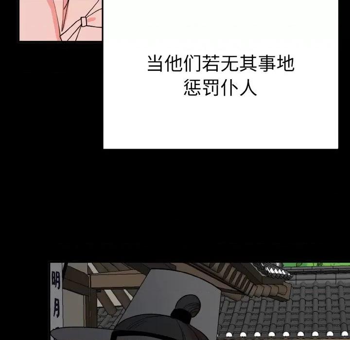 毒酒 毒酒-毒酒 第4话 第64页