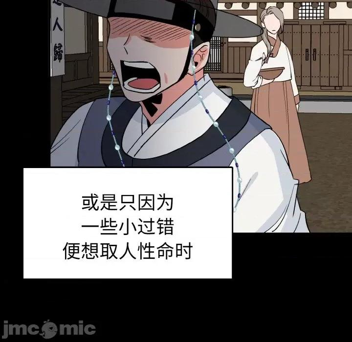 毒酒 毒酒-毒酒 第4话 第65页