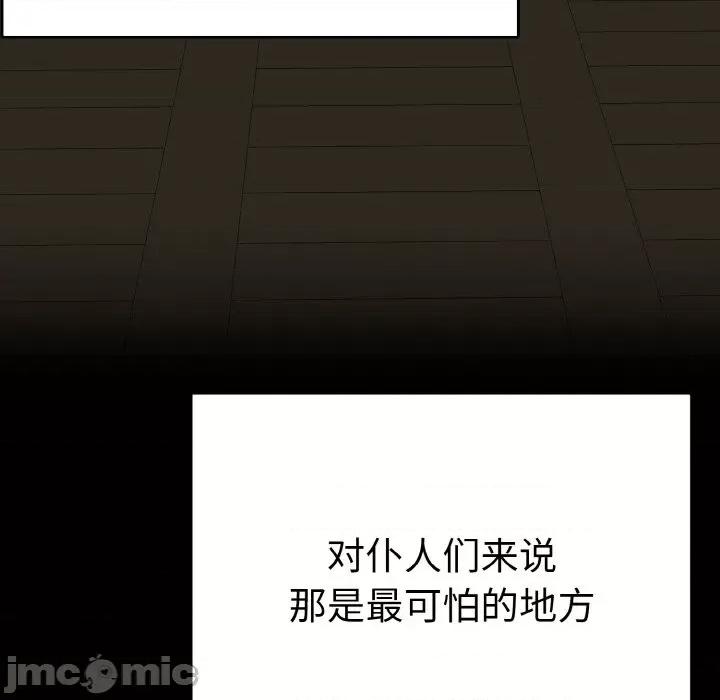 毒酒 毒酒-毒酒 第4话 第70页