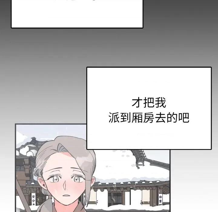 毒酒 毒酒-毒酒 第4话 第72页