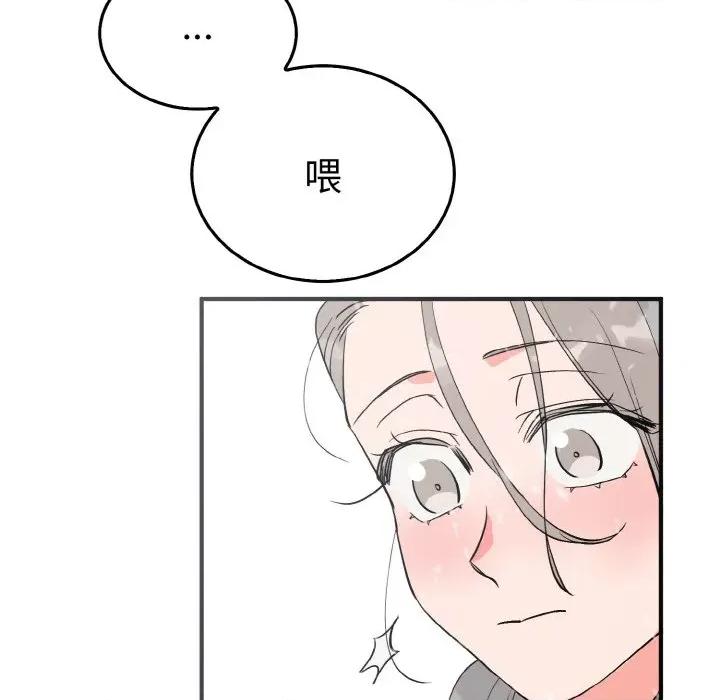 毒酒 毒酒-毒酒 第4话 第74页