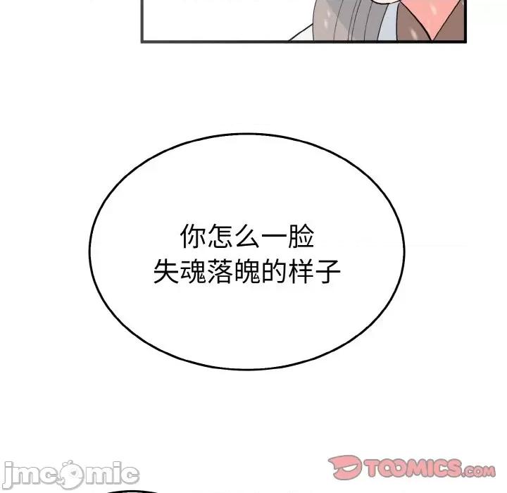 毒酒 毒酒-毒酒 第4话 第75页