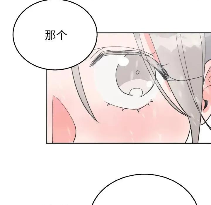 毒酒 毒酒-毒酒 第4话 第76页