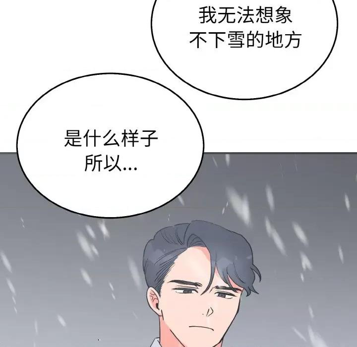 毒酒 毒酒-毒酒 第4话 第77页