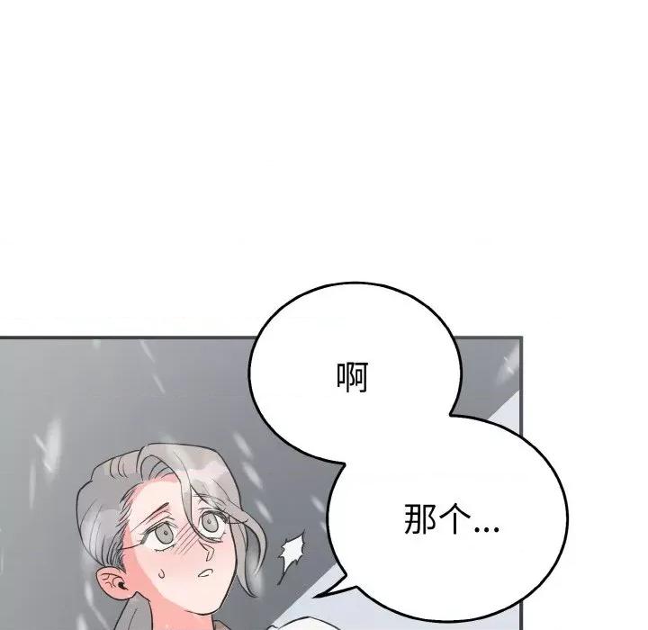 毒酒 毒酒-毒酒 第4话 第79页