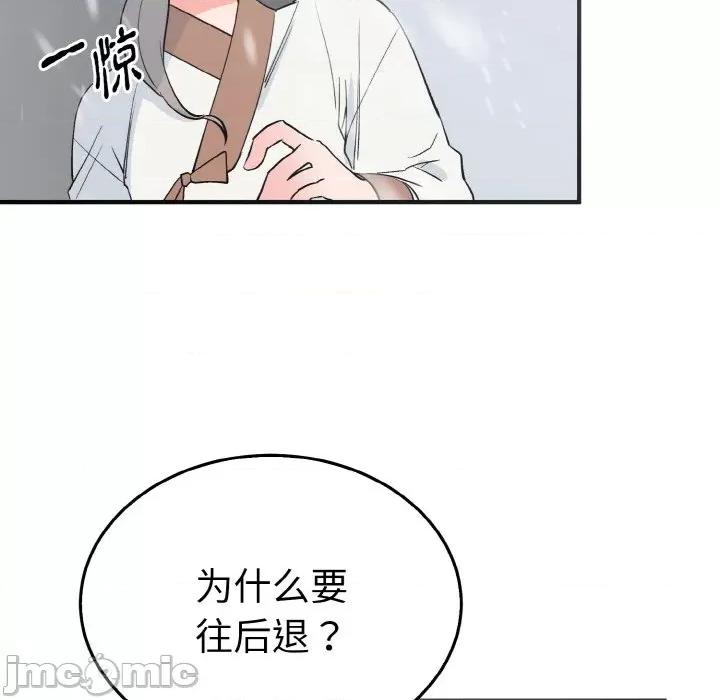 毒酒 毒酒-毒酒 第4话 第80页