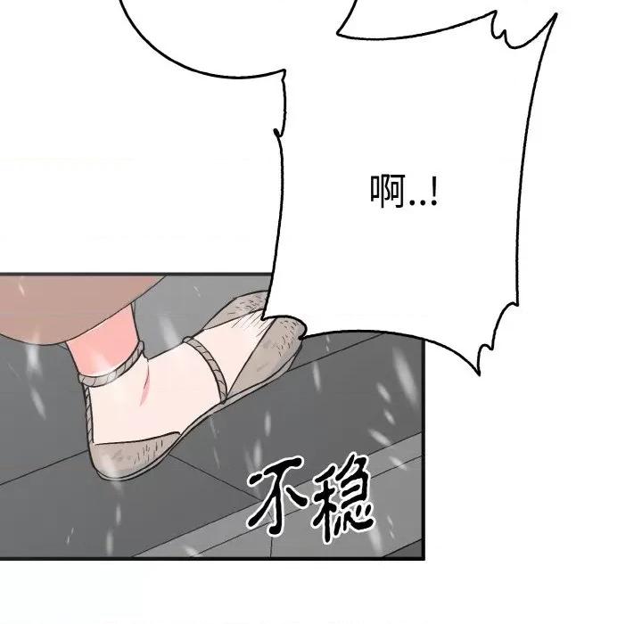 毒酒 毒酒-毒酒 第4话 第83页