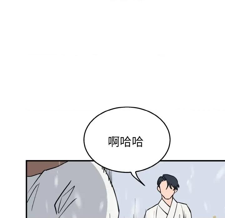 毒酒 毒酒-毒酒 第4话 第84页